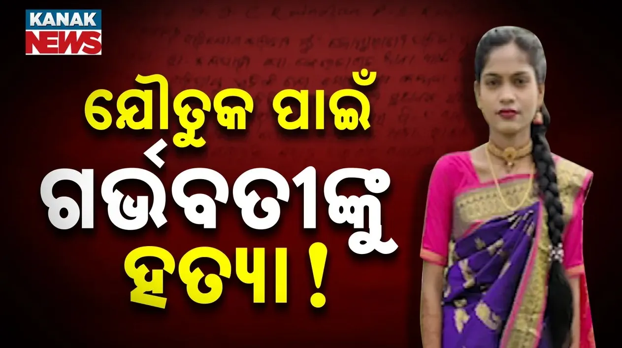 kendrapada case