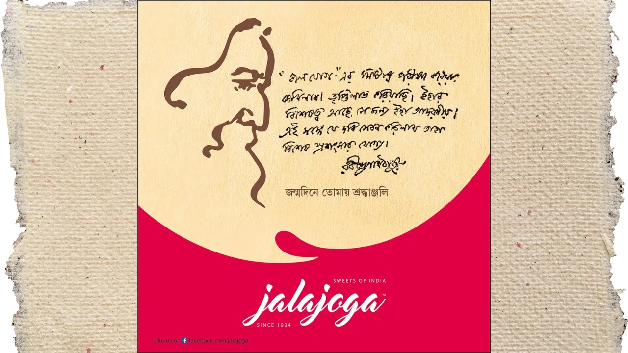 Jalajoga ad by Rabindranath Tagore 