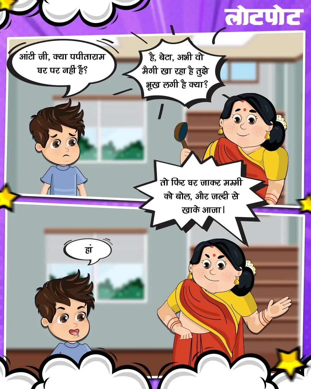 jokes lotpot
