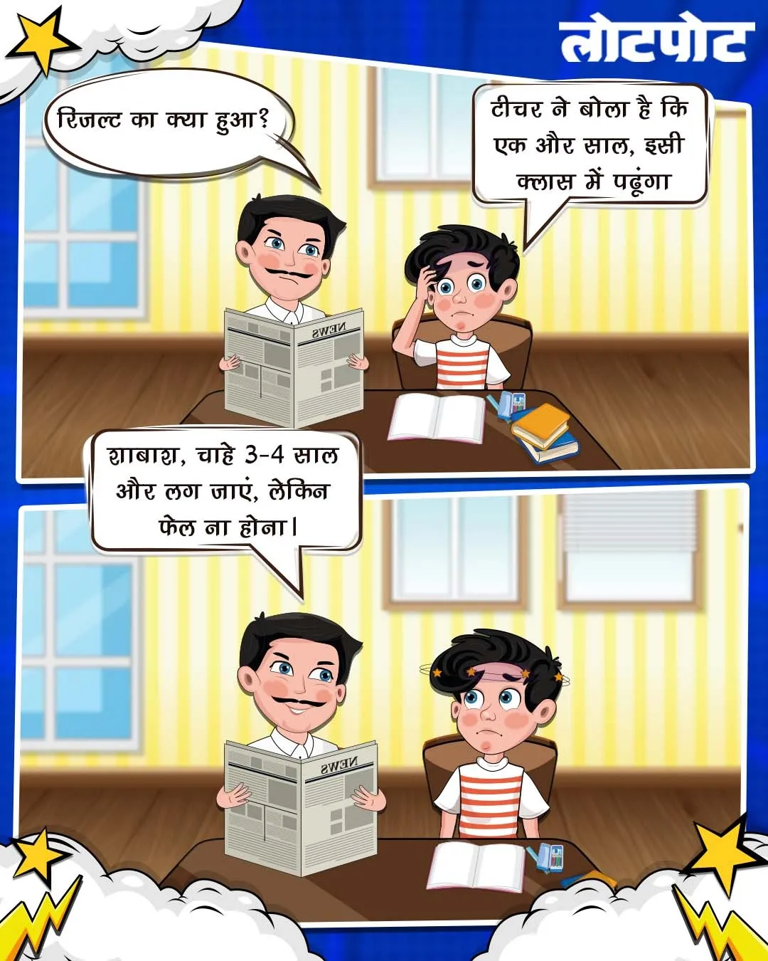 jokes lotpot
