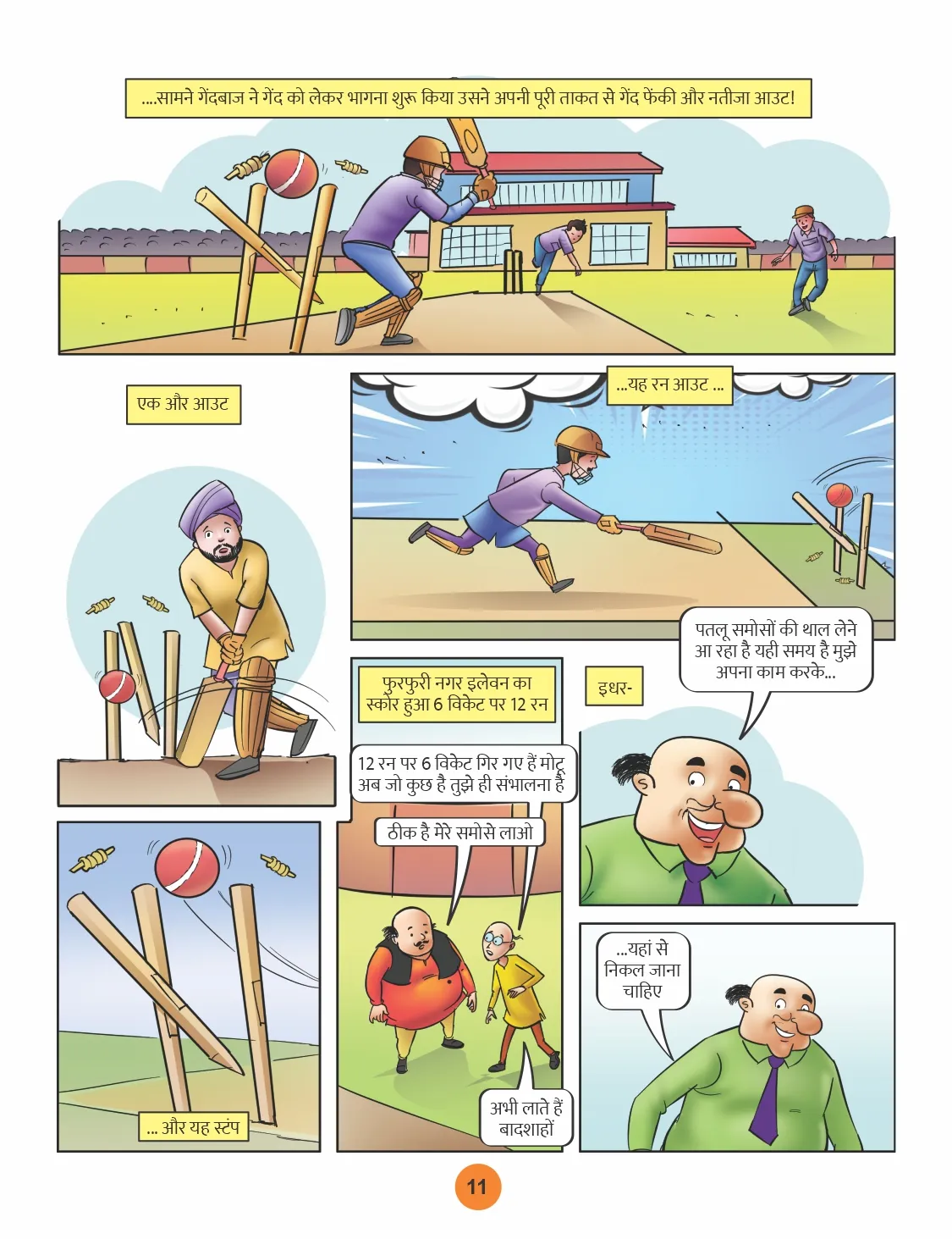 Lotpot Premier League- A Hilarious Cricket Tale of Motu-Patlu