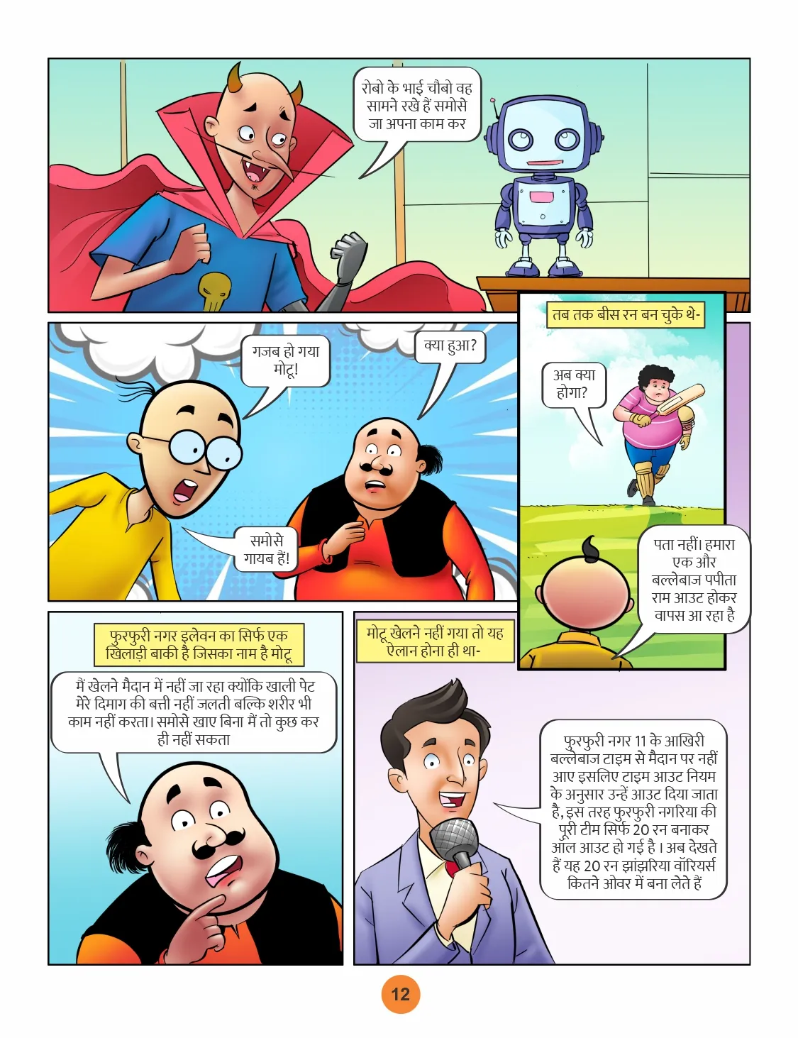 Lotpot Premier League- A Hilarious Cricket Tale of Motu-Patlu