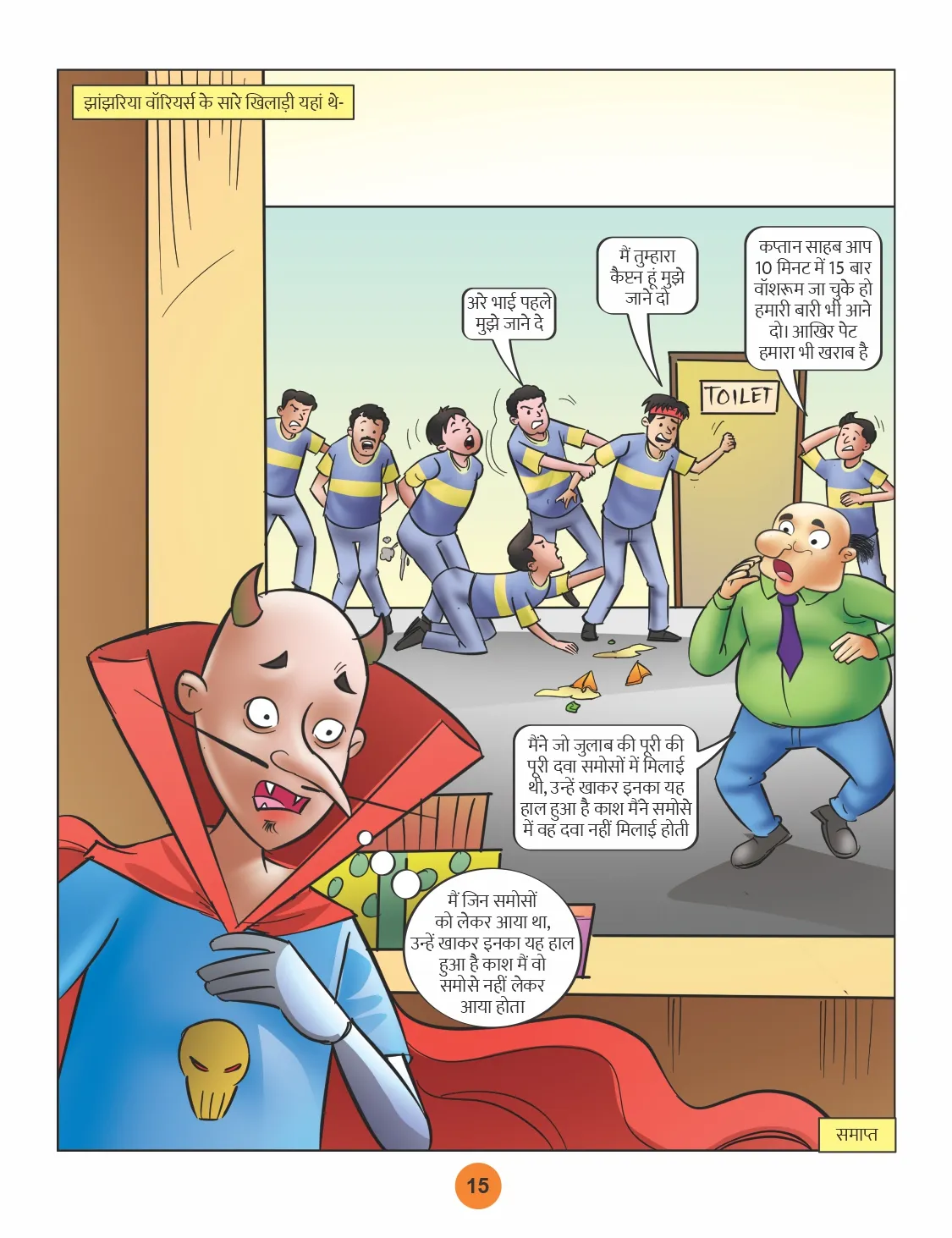 Lotpot Premier League- A Hilarious Cricket Tale of Motu-Patlu
