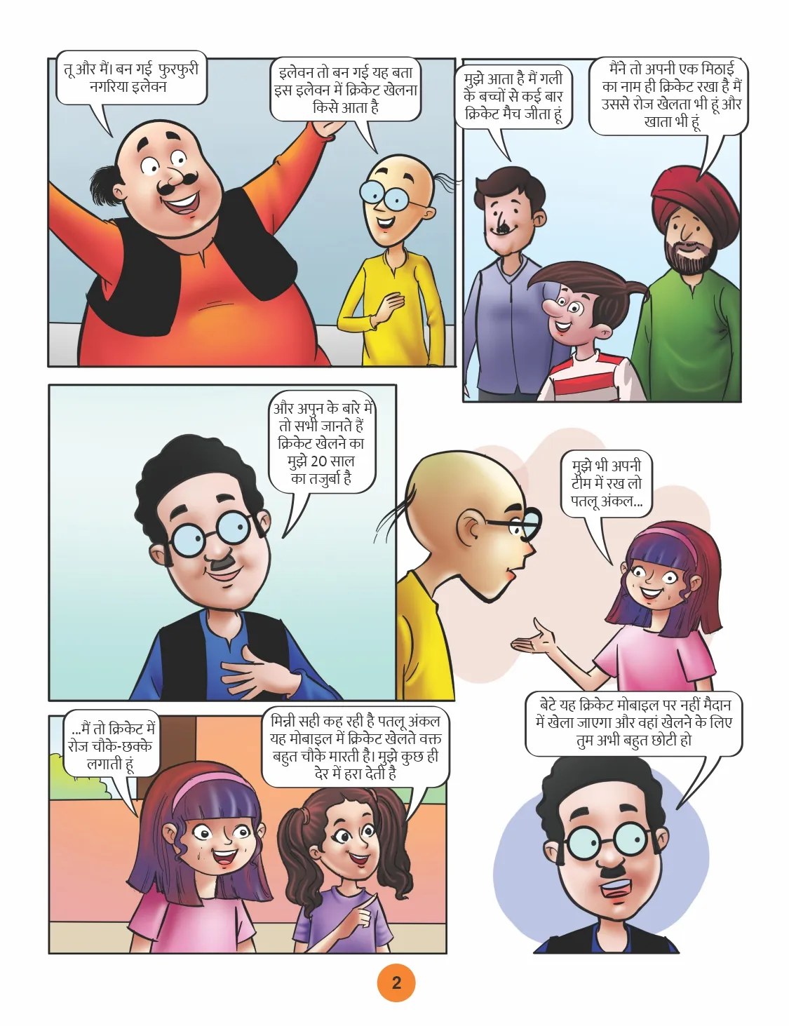 Lotpot Premier League- A Hilarious Cricket Tale of Motu-Patlu