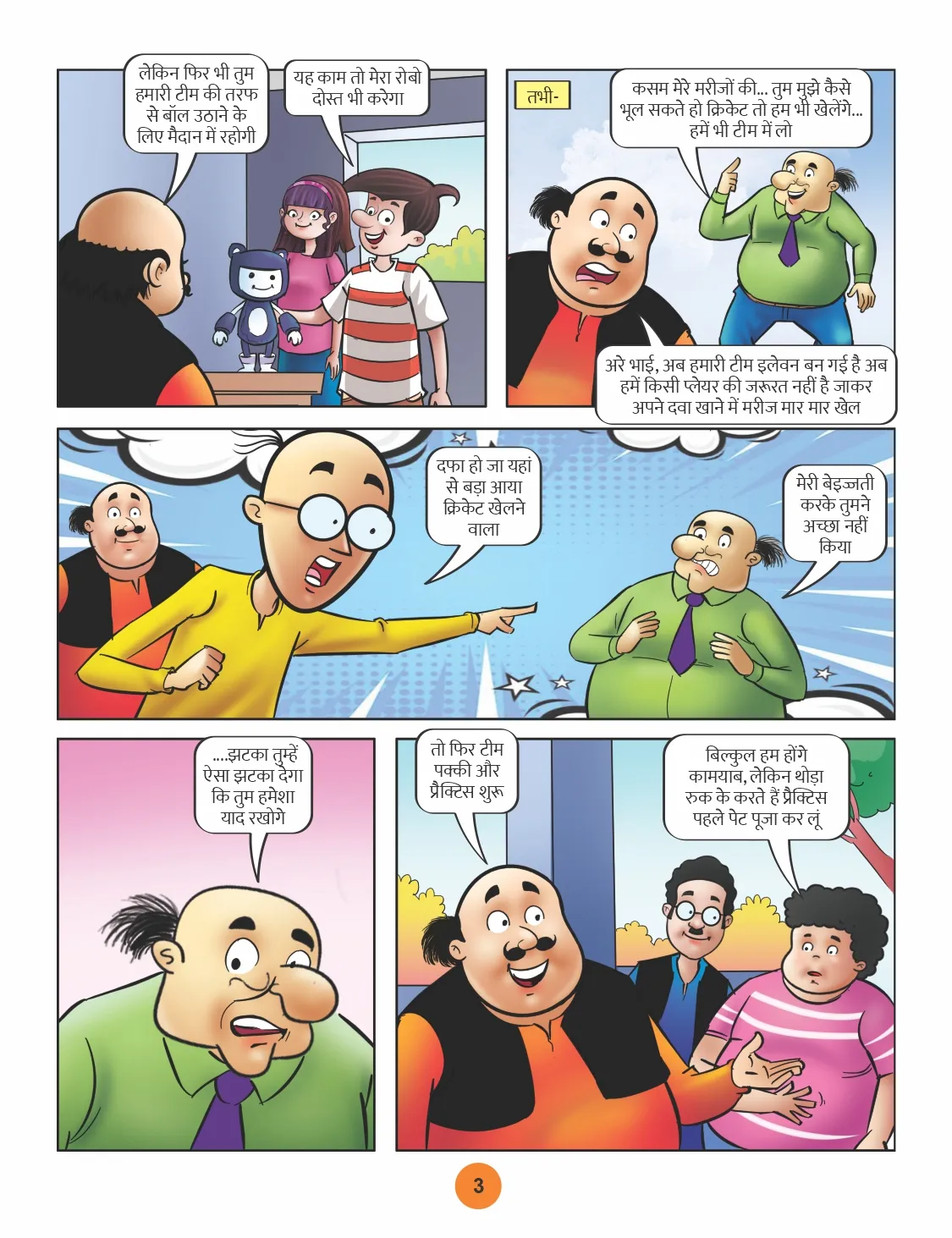 Lotpot Premier League- A Hilarious Cricket Tale of Motu-Patlu