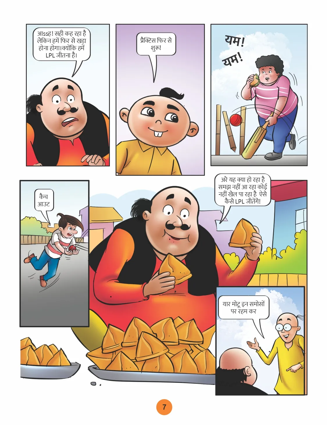 Lotpot Premier League- A Hilarious Cricket Tale of Motu-Patlu