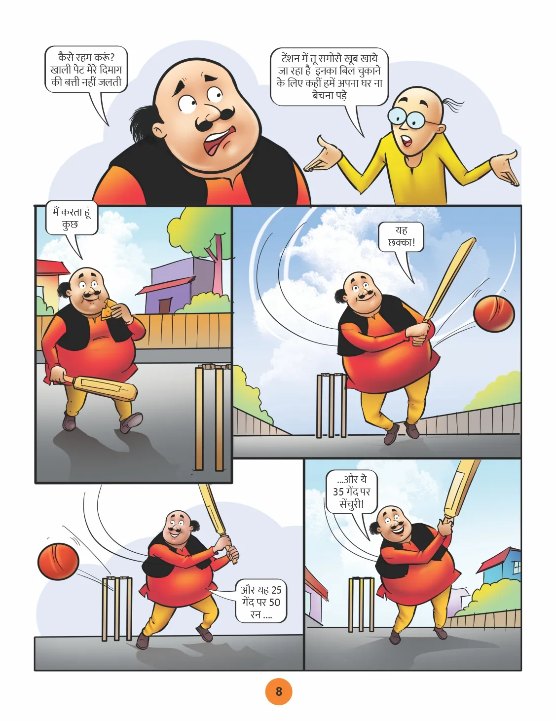 Lotpot Premier League- A Hilarious Cricket Tale of Motu-Patlu