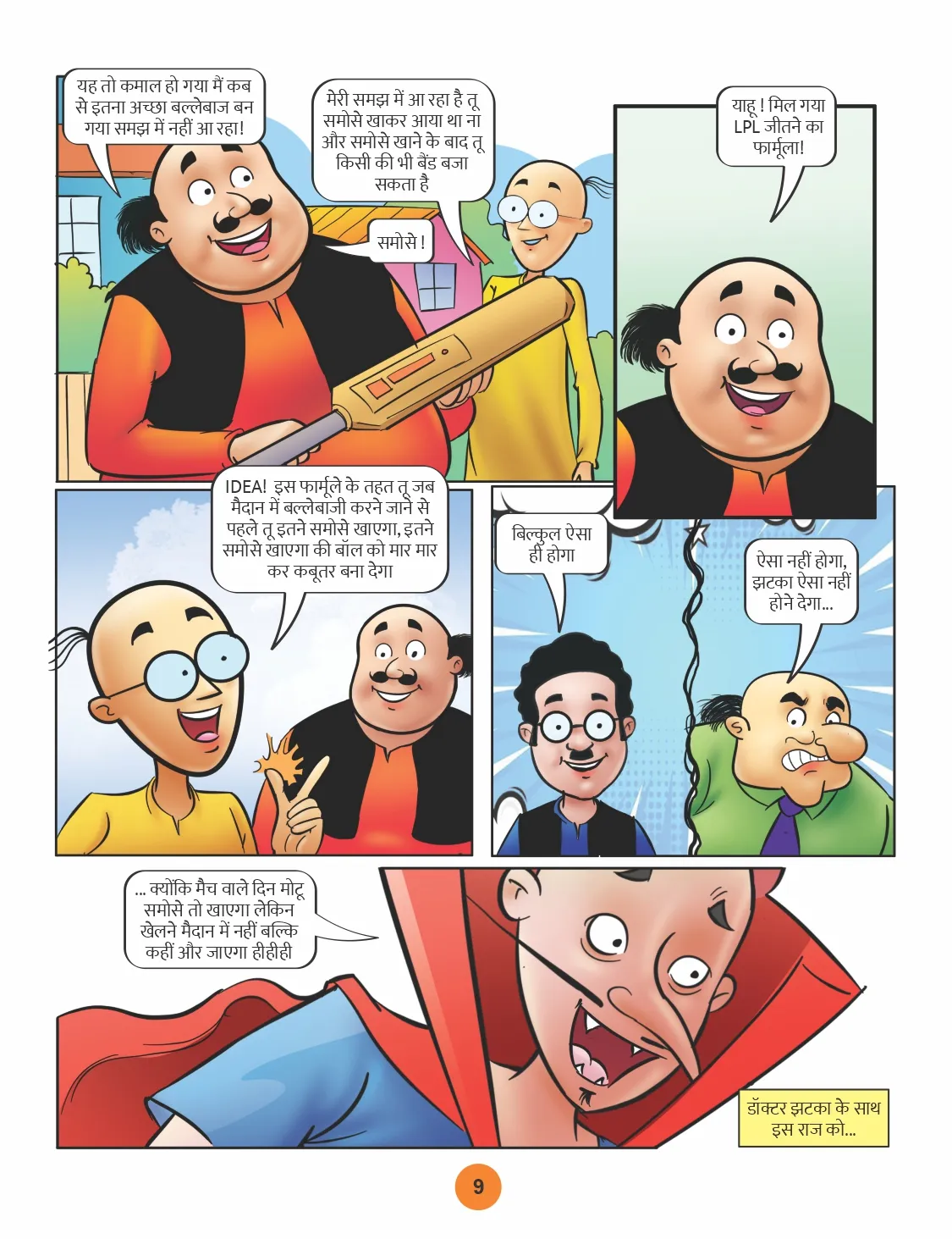 Lotpot Premier League- A Hilarious Cricket Tale of Motu-Patlu
