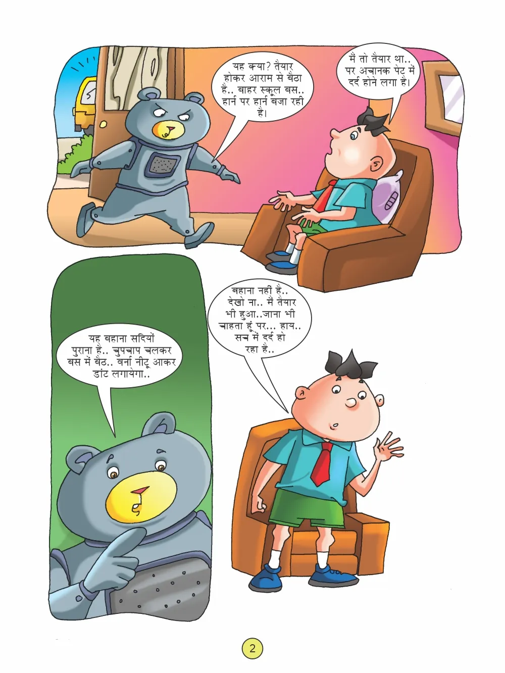 LOTPOT E-Comic-Naughty Neetu and Tita lie