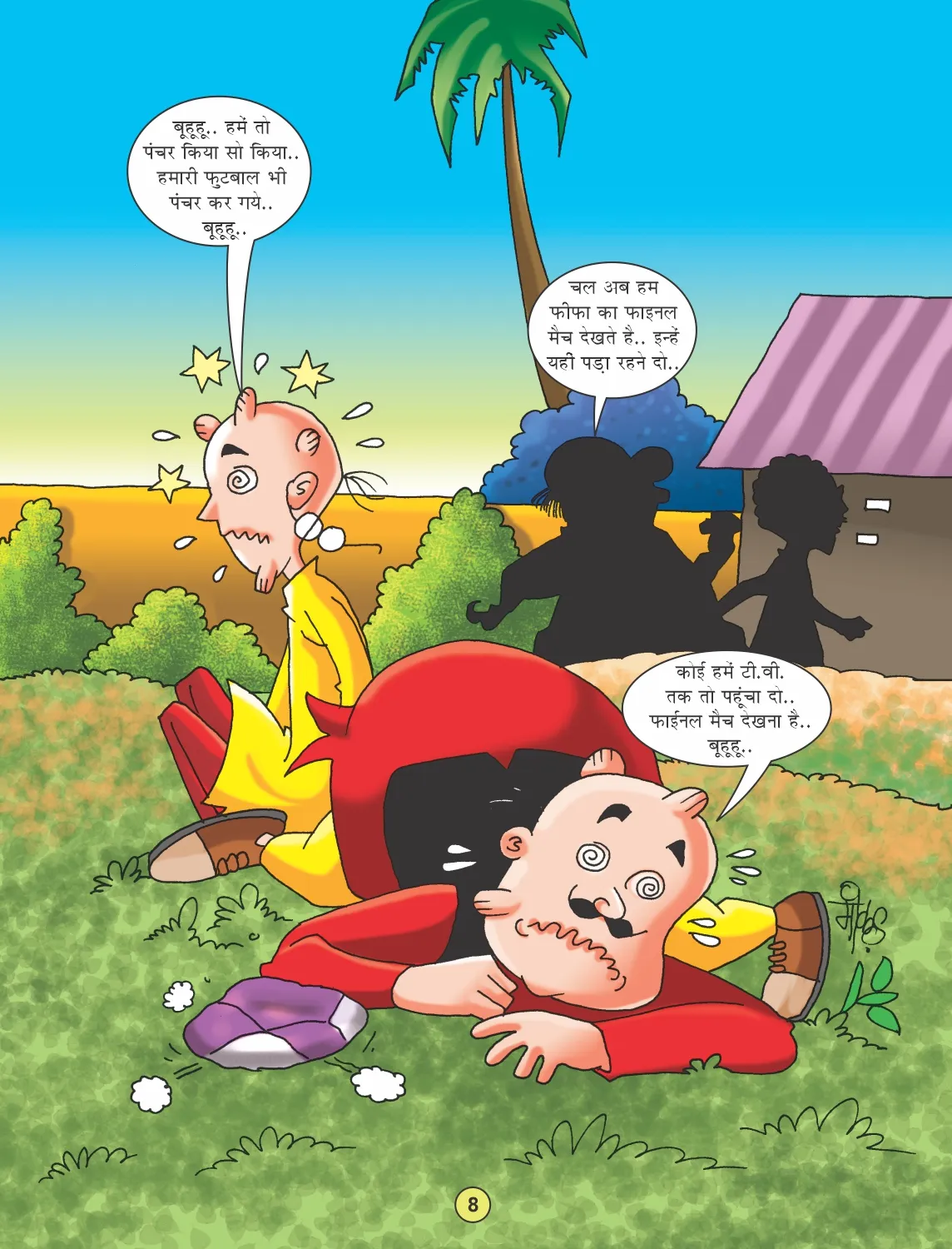 मोटू पतलू और फुटबॉल फीवर