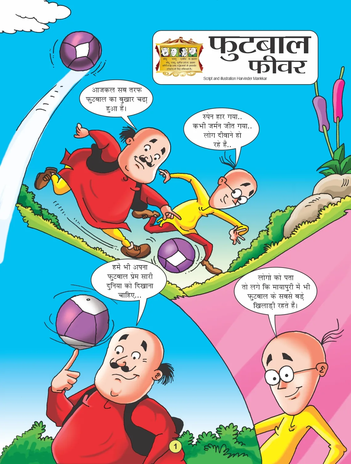 मोटू पतलू और फुटबॉल फीवर