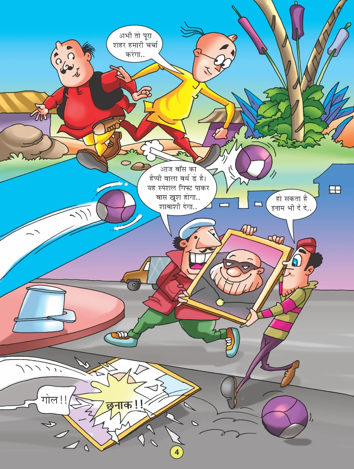 मोटू पतलू और फुटबॉल फीवर