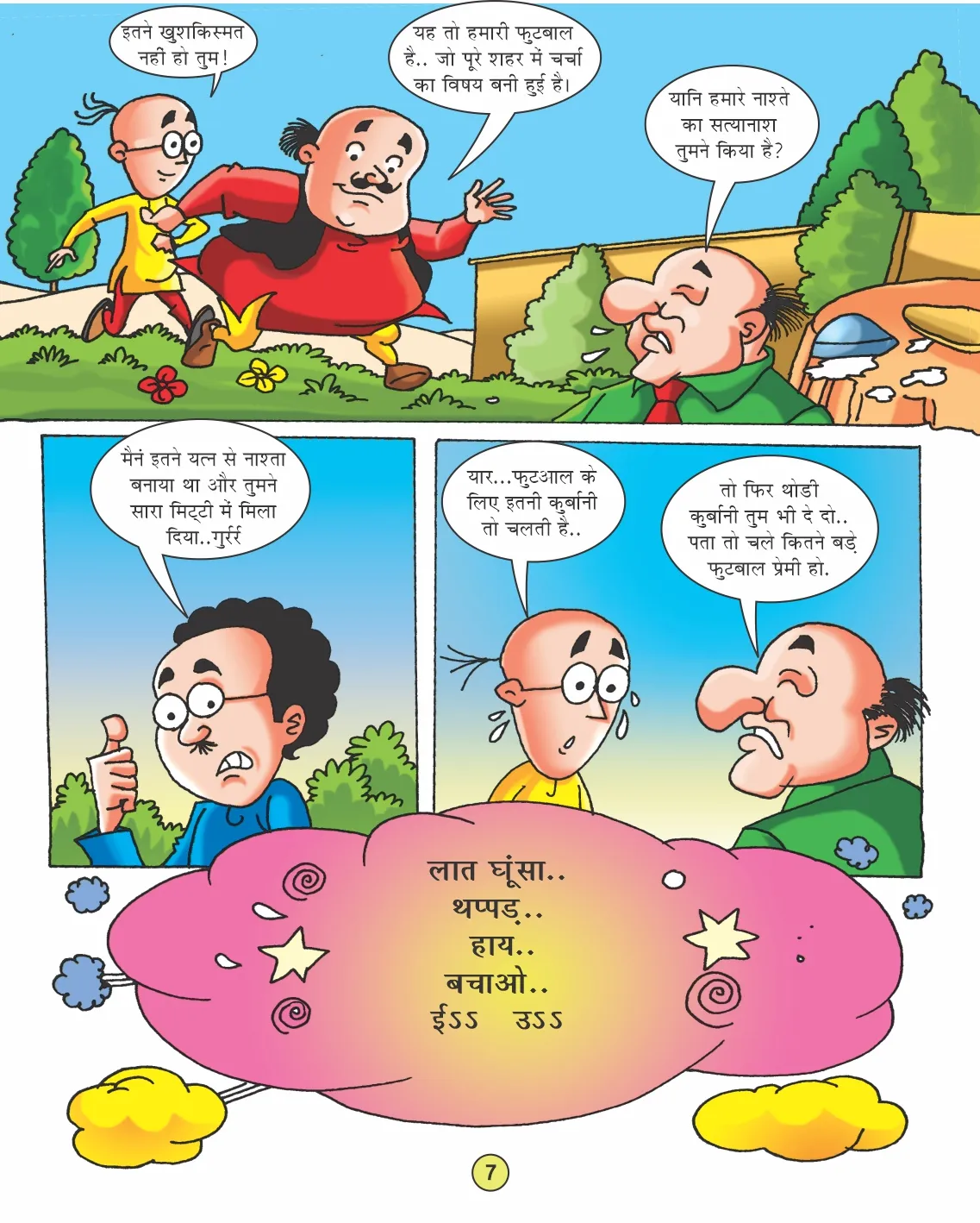 मोटू पतलू और फुटबॉल फीवर