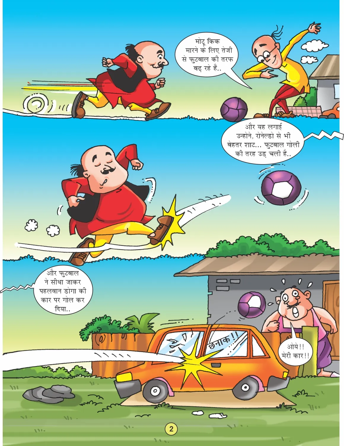 मोटू पतलू और फुटबॉल फीवर