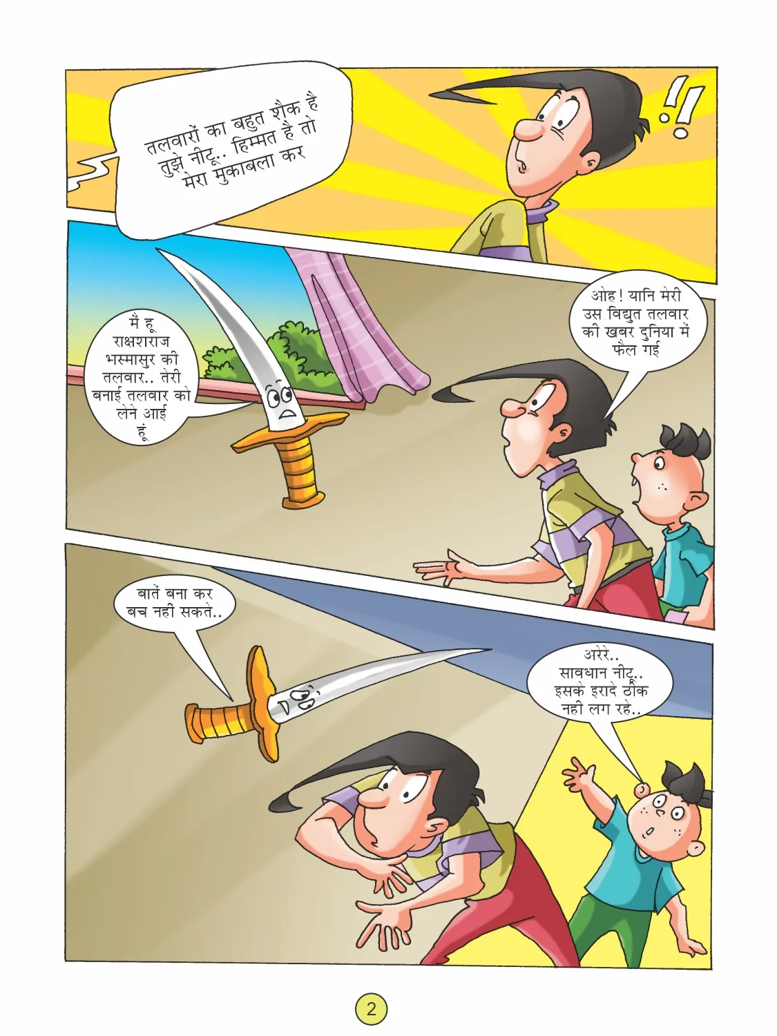 Natkhat Neetu and Bhasmasura sword