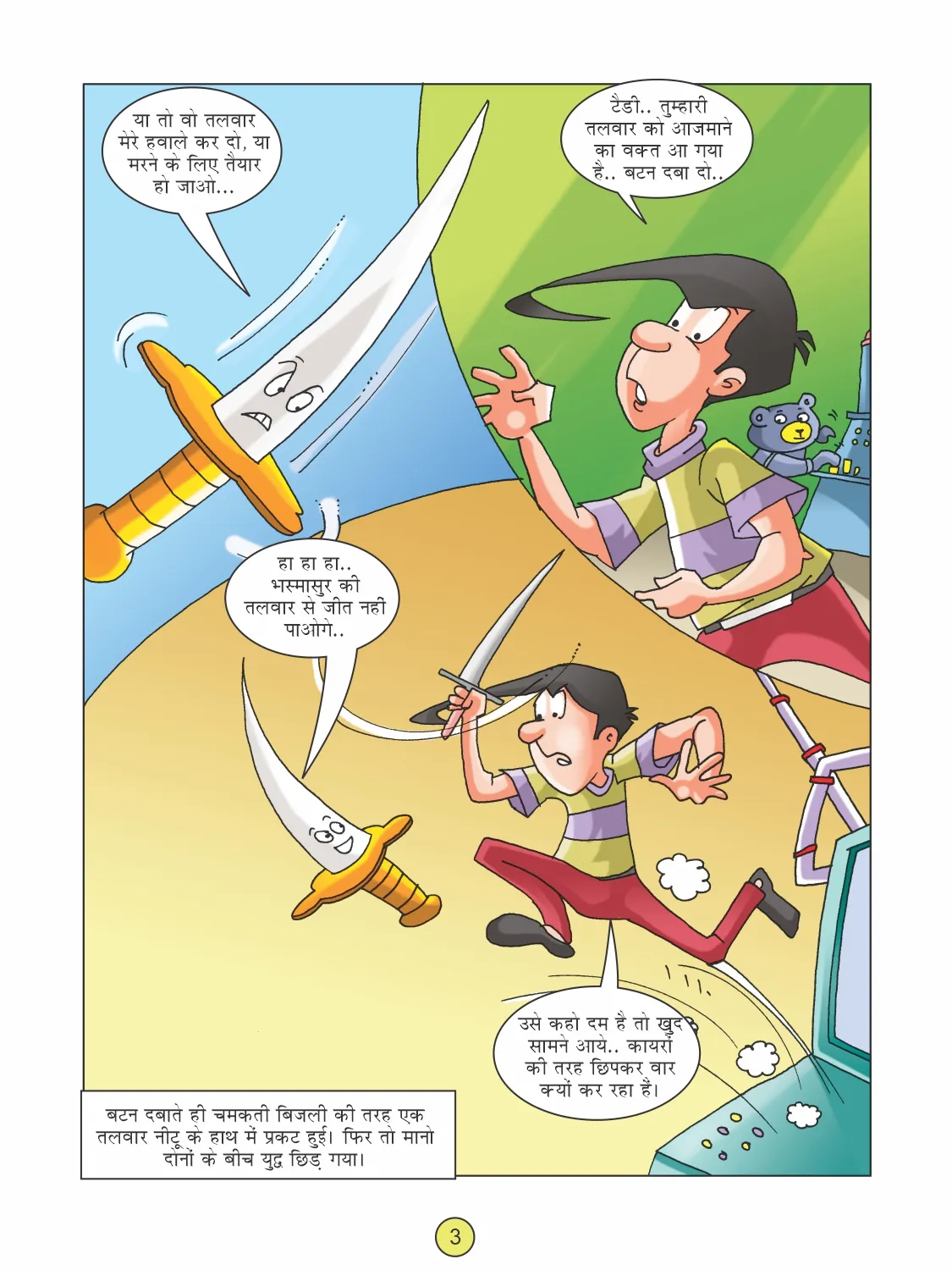 Natkhat Neetu and Bhasmasura sword