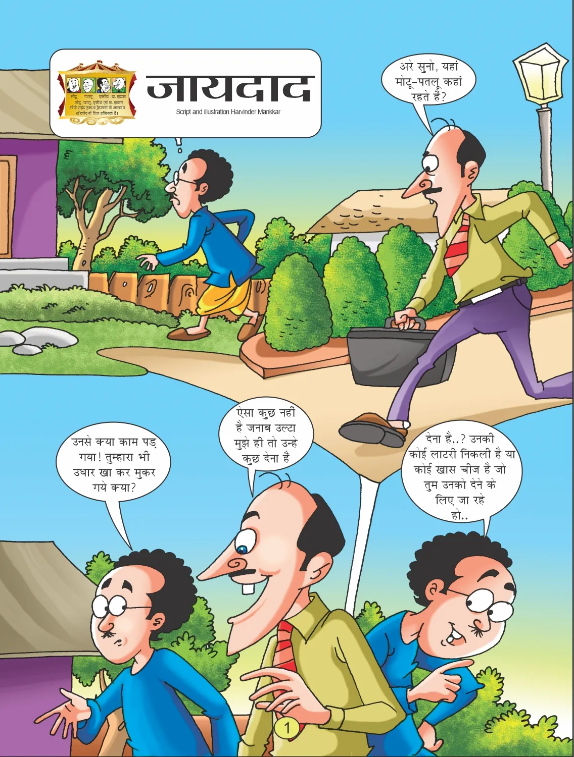 E-Comic- Motu Patlu and property