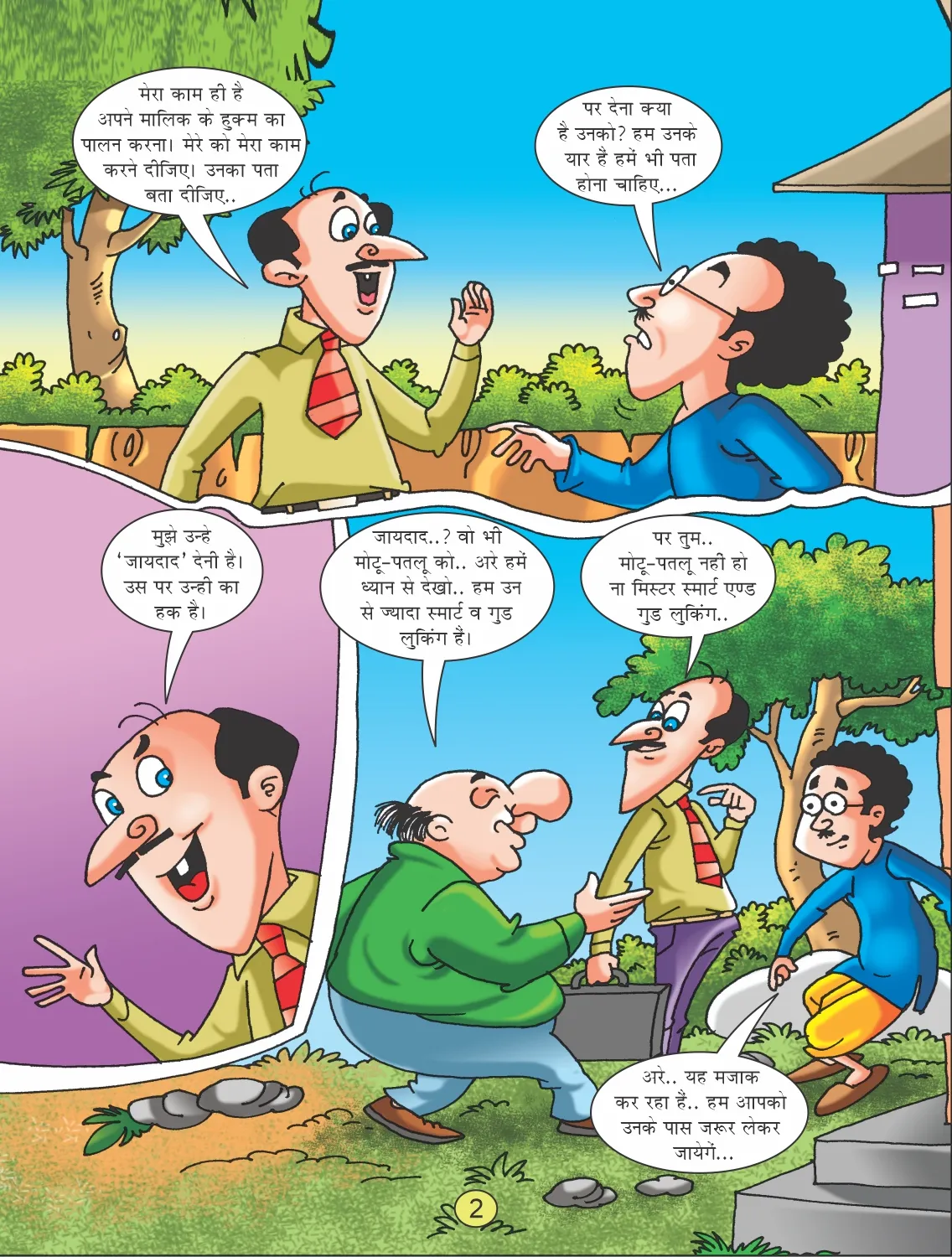 E-Comic- Motu Patlu and property