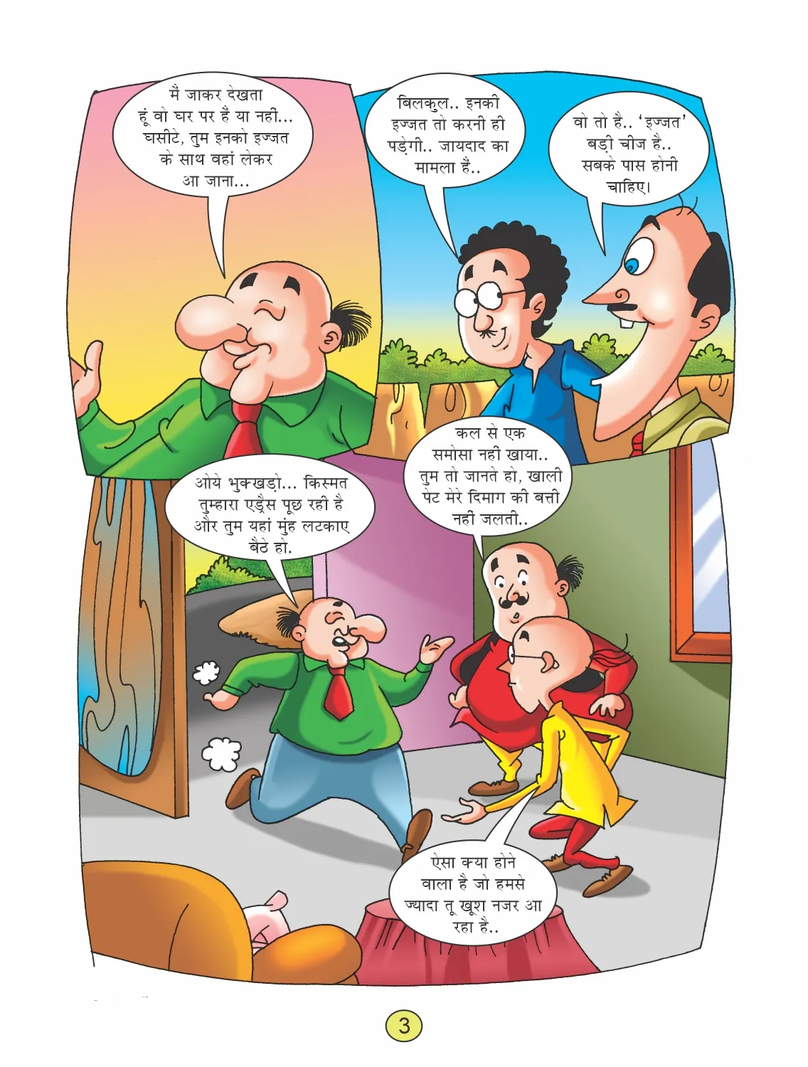 E-Comic- Motu Patlu and property