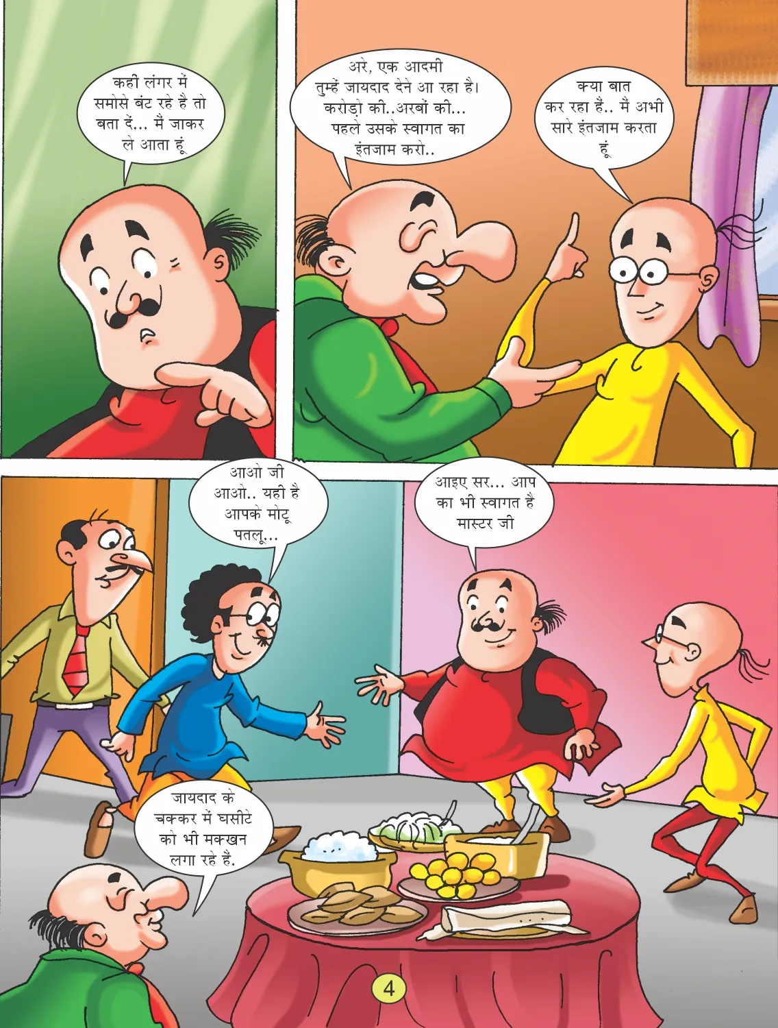 E-Comic- Motu Patlu and property