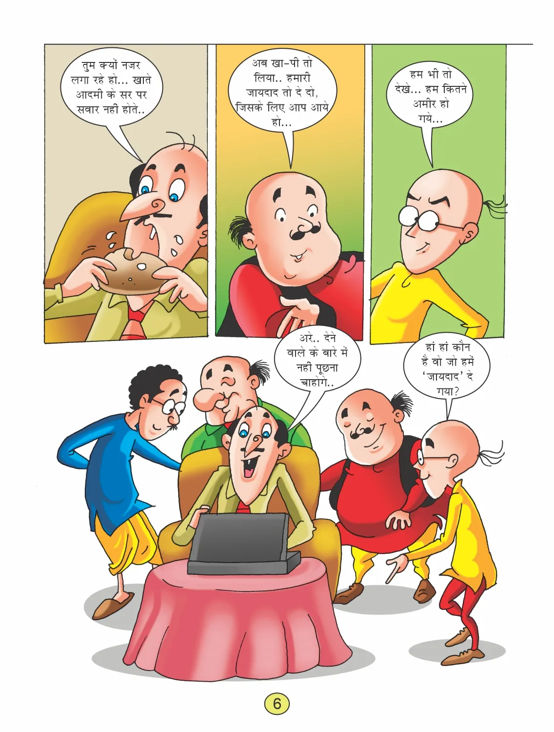 E-Comic- Motu Patlu and property