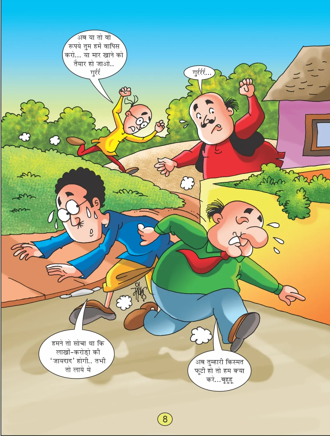 E-Comic- Motu Patlu and property