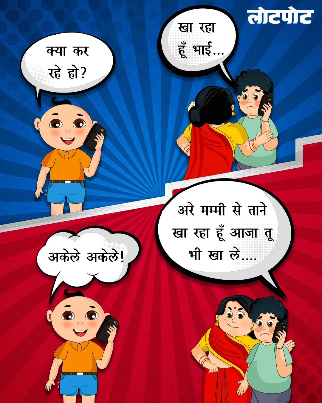 Hindi Jokes - Golgappa of Laughter