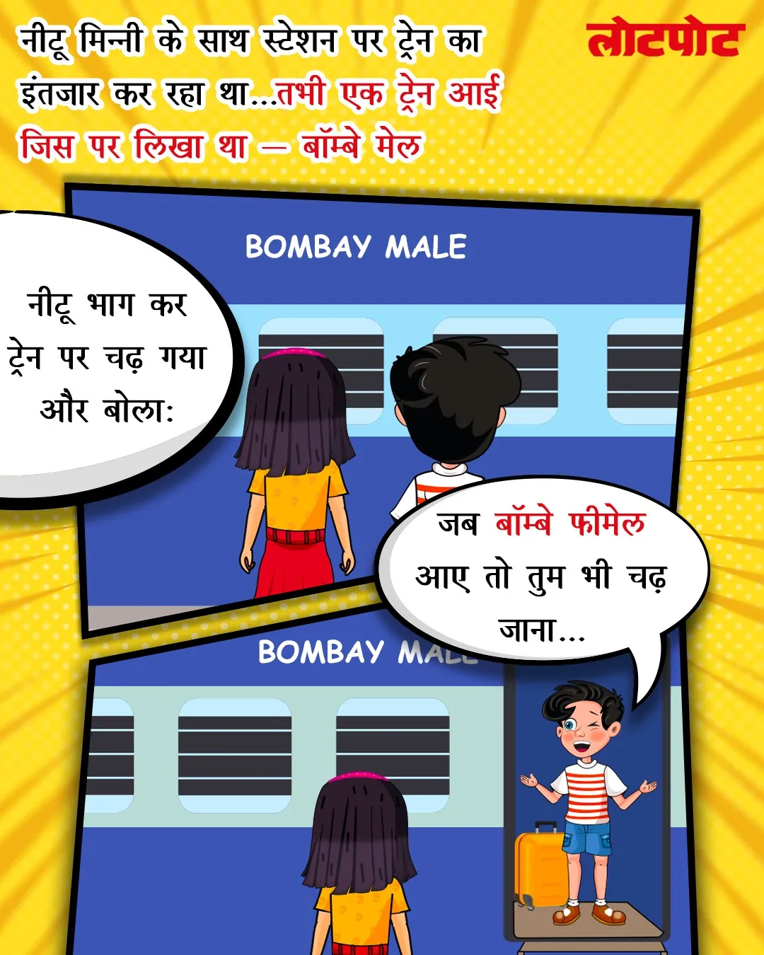 Hindi Jokes - Golgappa of Laughter