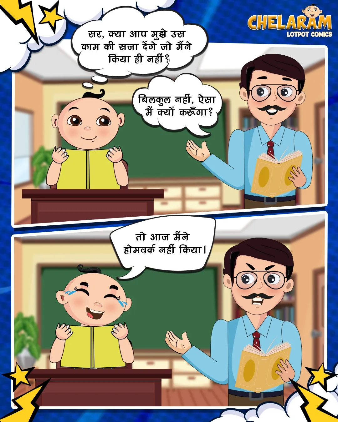 Jokes for children- Laughter treasure