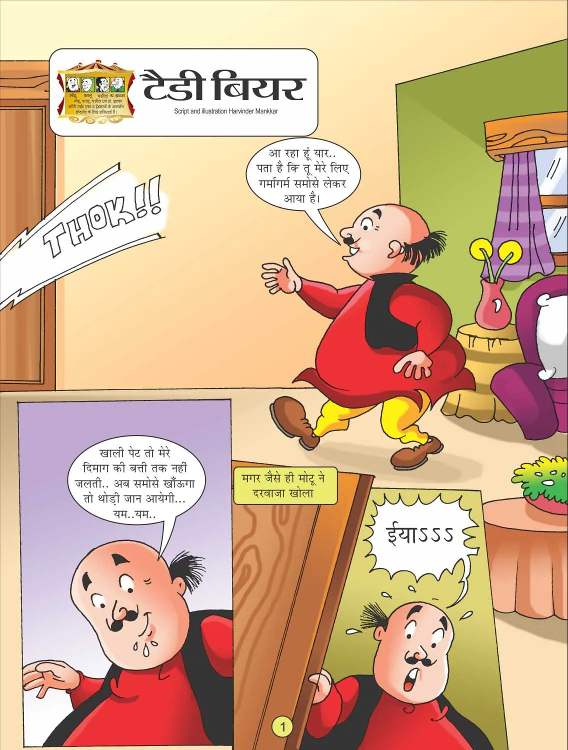 E-Comic Motu Patlu and Teddy Beer