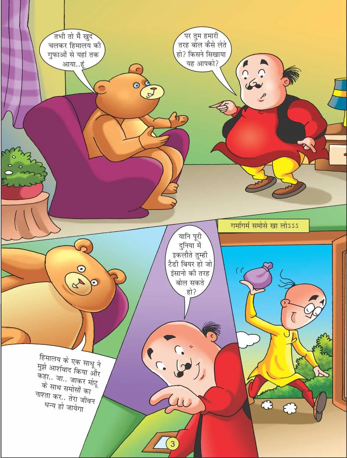 E-Comic Motu Patlu and Teddy Beer