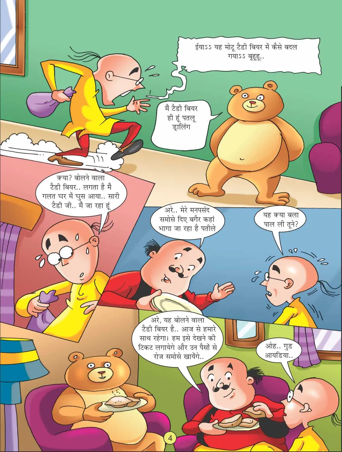 E-Comic Motu Patlu and Teddy Beer