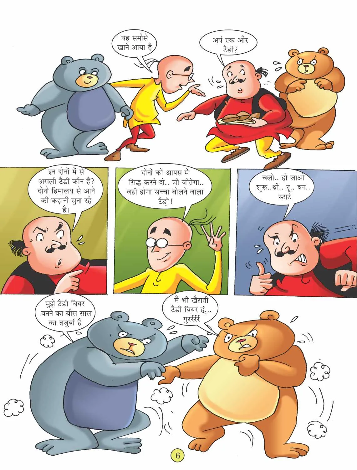 E-Comic Motu Patlu and Teddy Beer