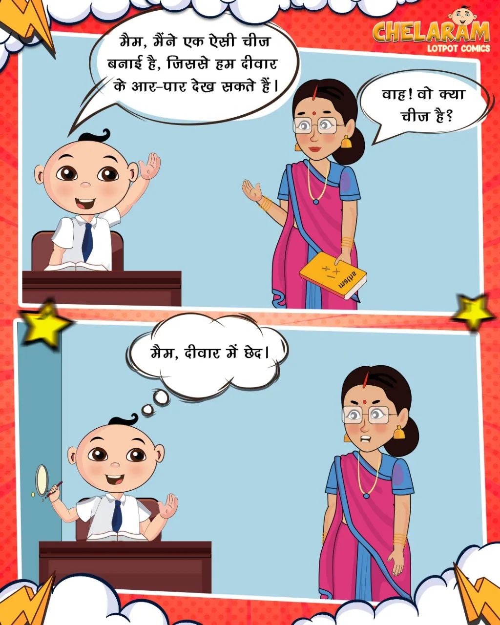Hindi Jokes 