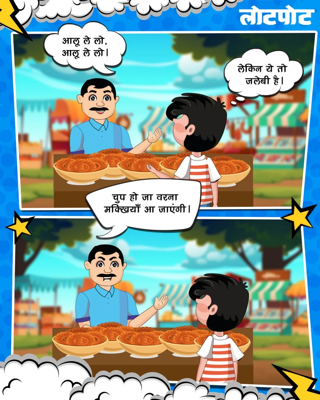 Hindi Jokes 