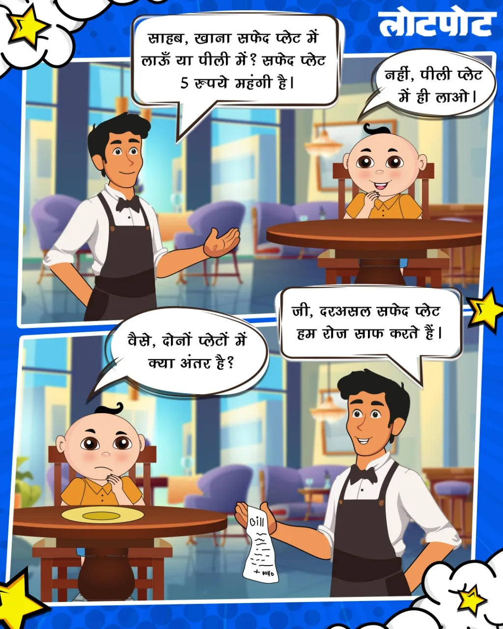 Hindi Jokes 