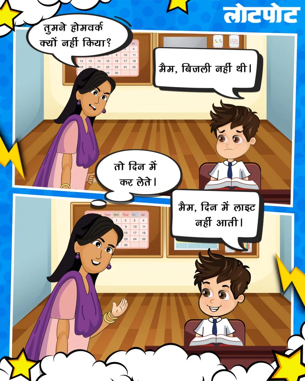 hindi jokes