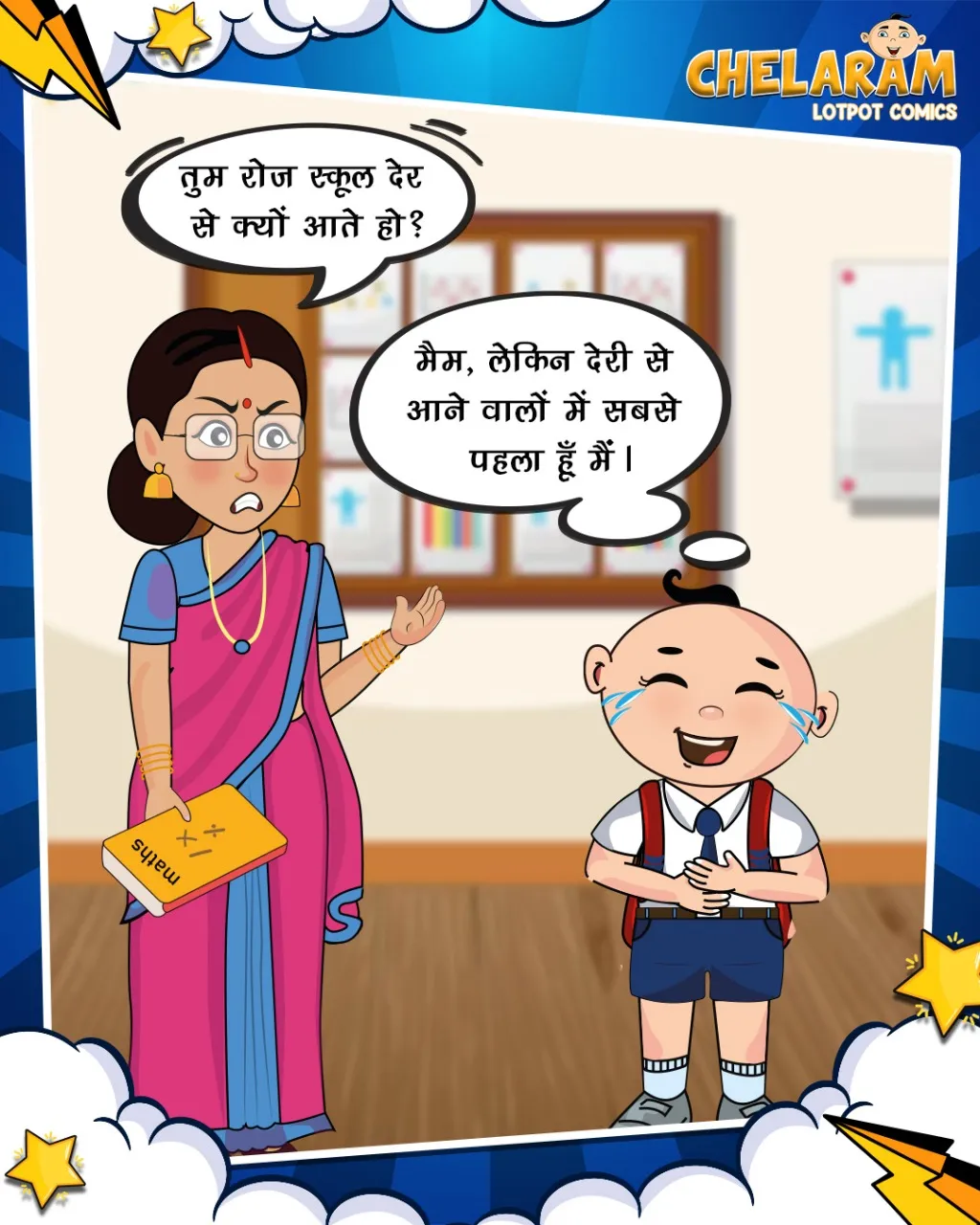 teacher and student jokes