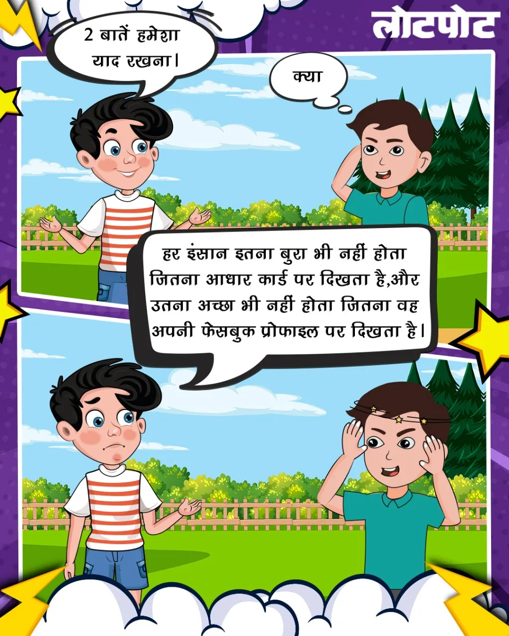 Chelaram Yamunda and Naughty Neetu funny jokes laughter dose