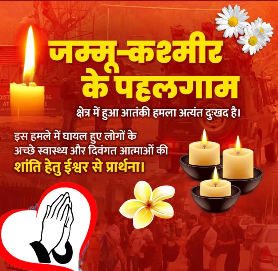 Pahalgam Terror Attack
