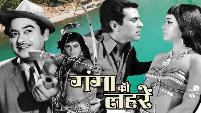 गंगा की लहरें
