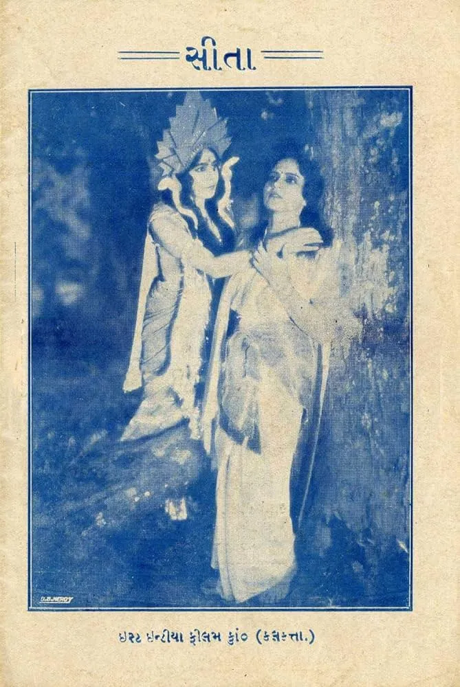 sita