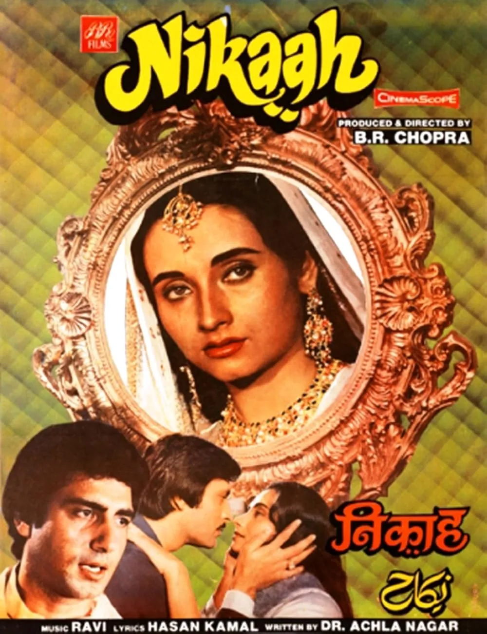 फ़िल्म निकाह 