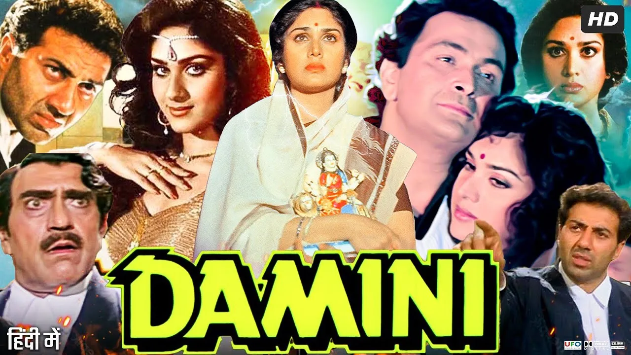 दामिनी
