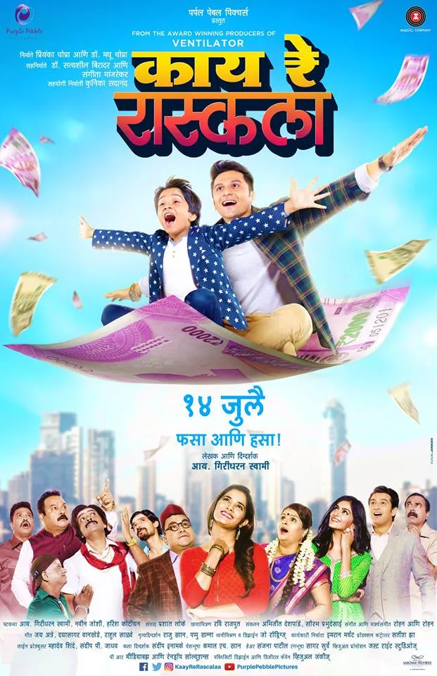 बाबूजी एक टिकट बंबई का