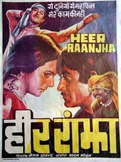 Heer Ranjha (1970) 
