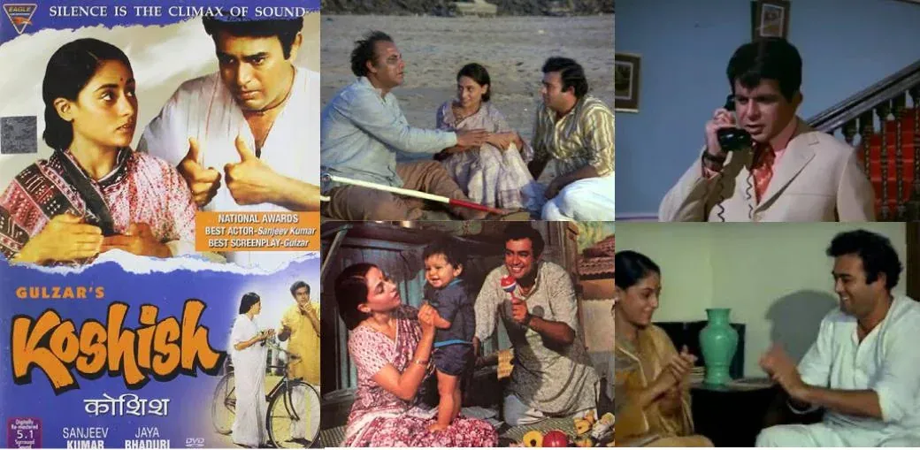 1972 में रिलीज़ हुई फिल्म 'कोशिश'