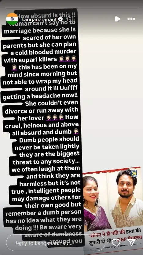 Kangana Ranaut on Raja Raghuvanshi murder case