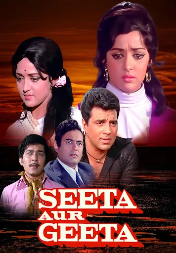 SEETA AUR GEETA - Google Play वरील चित्रपट