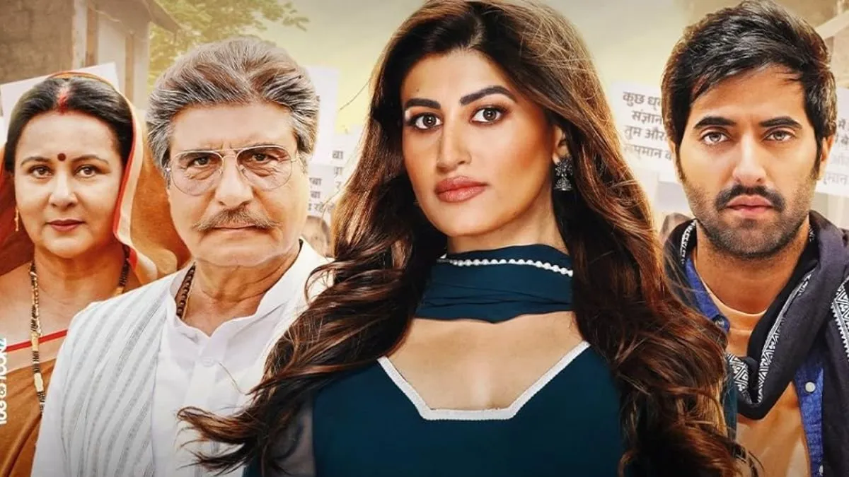 ek kori prem katha Streaming on jio cinema Akshay oberoi Raj Babbar film  Raises voice against the kukdi pratha | Jansatta